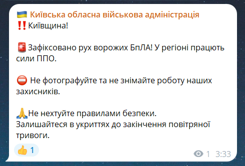 Российская атака ударных БпЛА на Киевскую область 1 августа