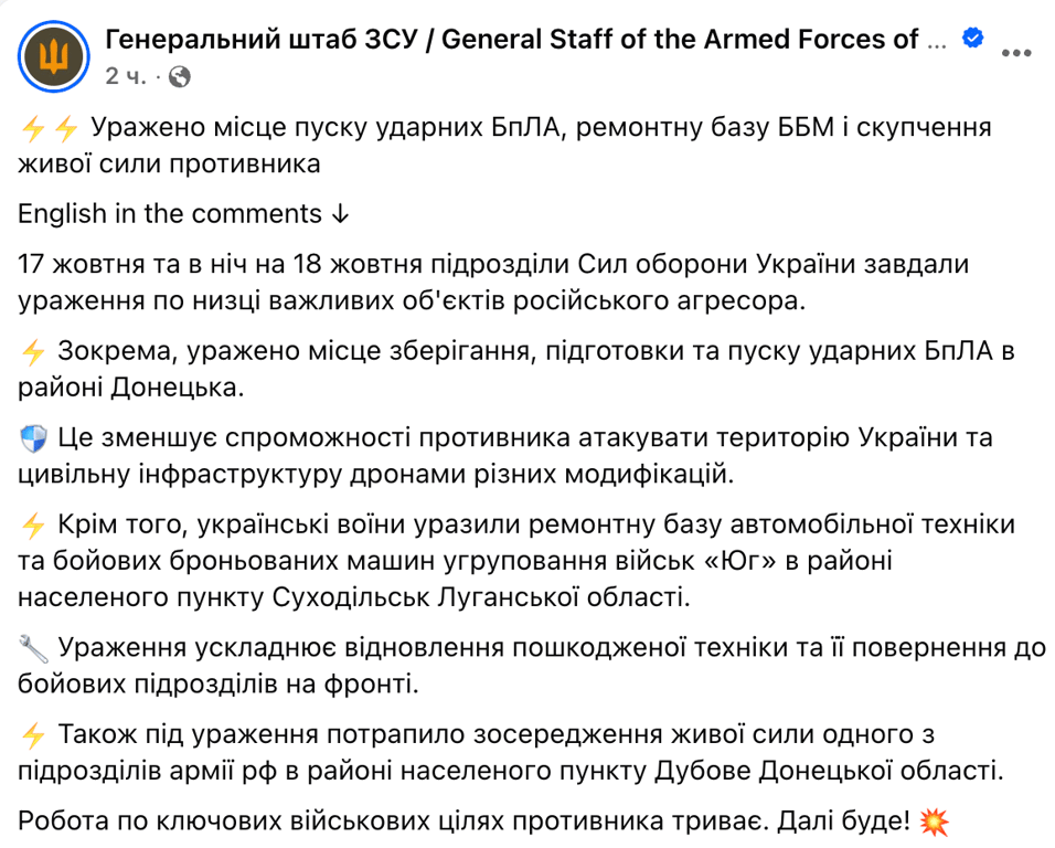Силы обороны поразили место запуска российских БПЛА в Донецкой области - фото 1