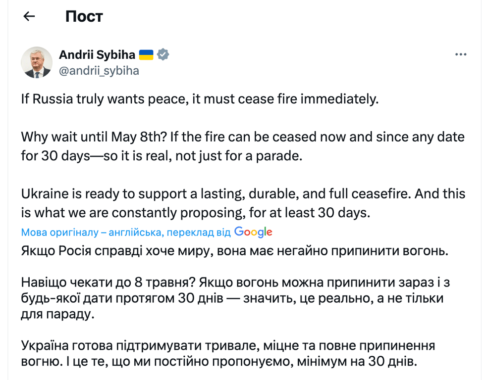 Сибіга про перемир'я