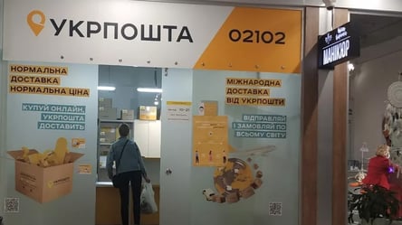 Зимняя тысяча от Укрпочты — где уже можно получить помощь - 285x160