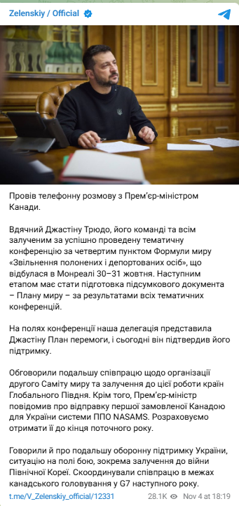 Зеленський