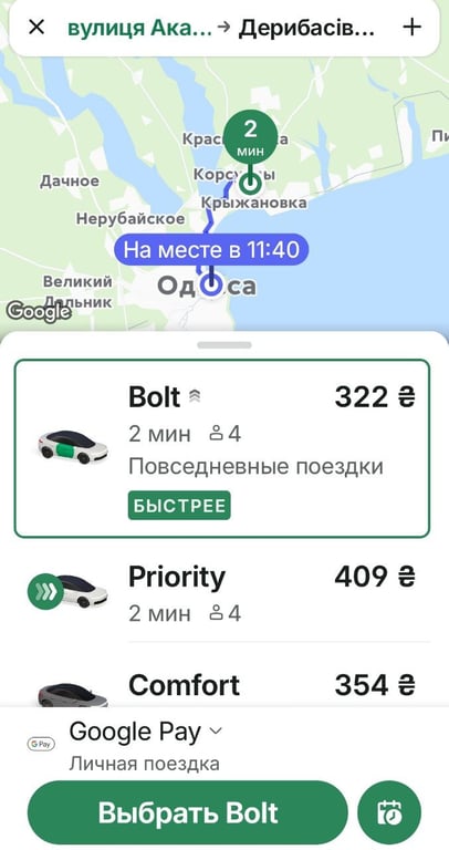 Таксі в Одесі б’є по кишені — які нині ціни на популярні маршрути - фото 2