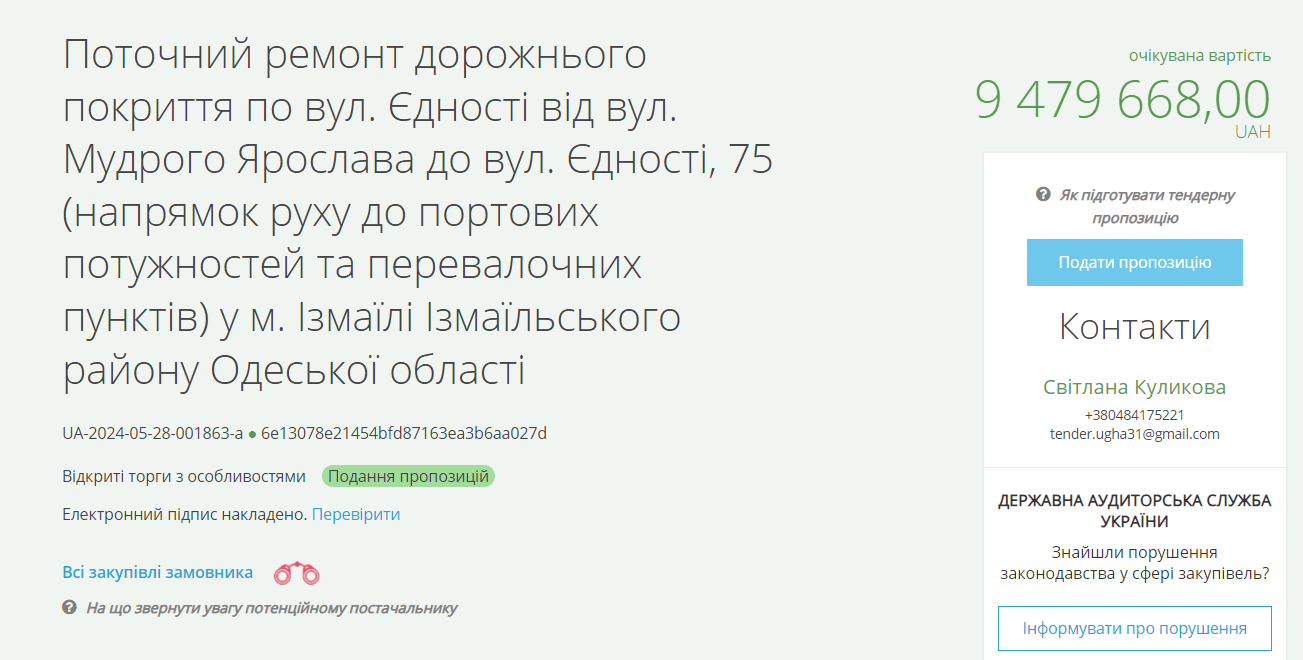 В Измаиле отремонтируют дороги