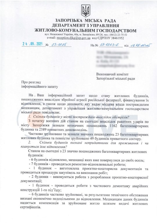 Запоріжжя запит