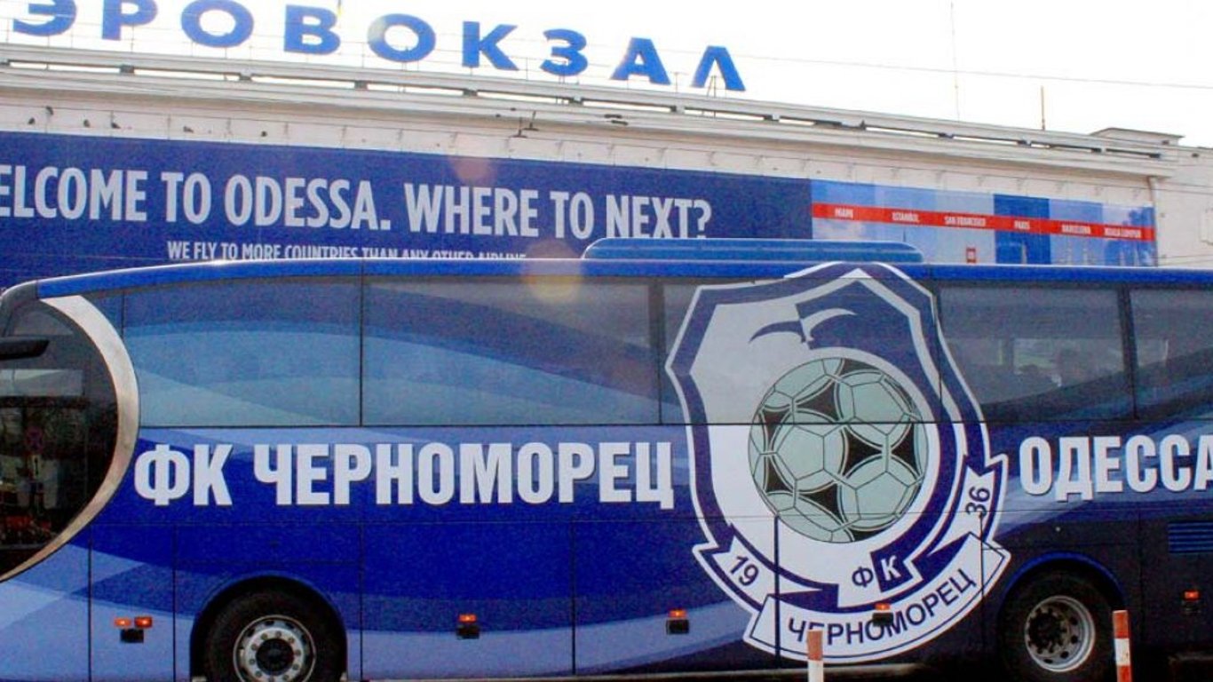 В Одессе автобус Черноморца забросали дымовыми шашками