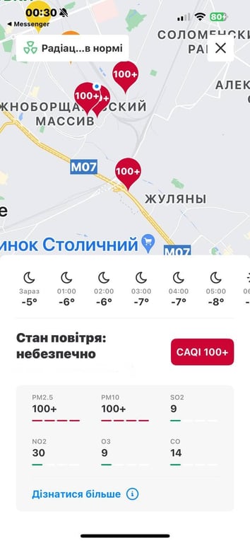 Кияни скаржаться на різке погіршення якості повітря - фото 1