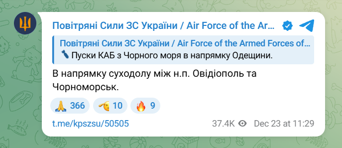 На Одещині пролунав вибух