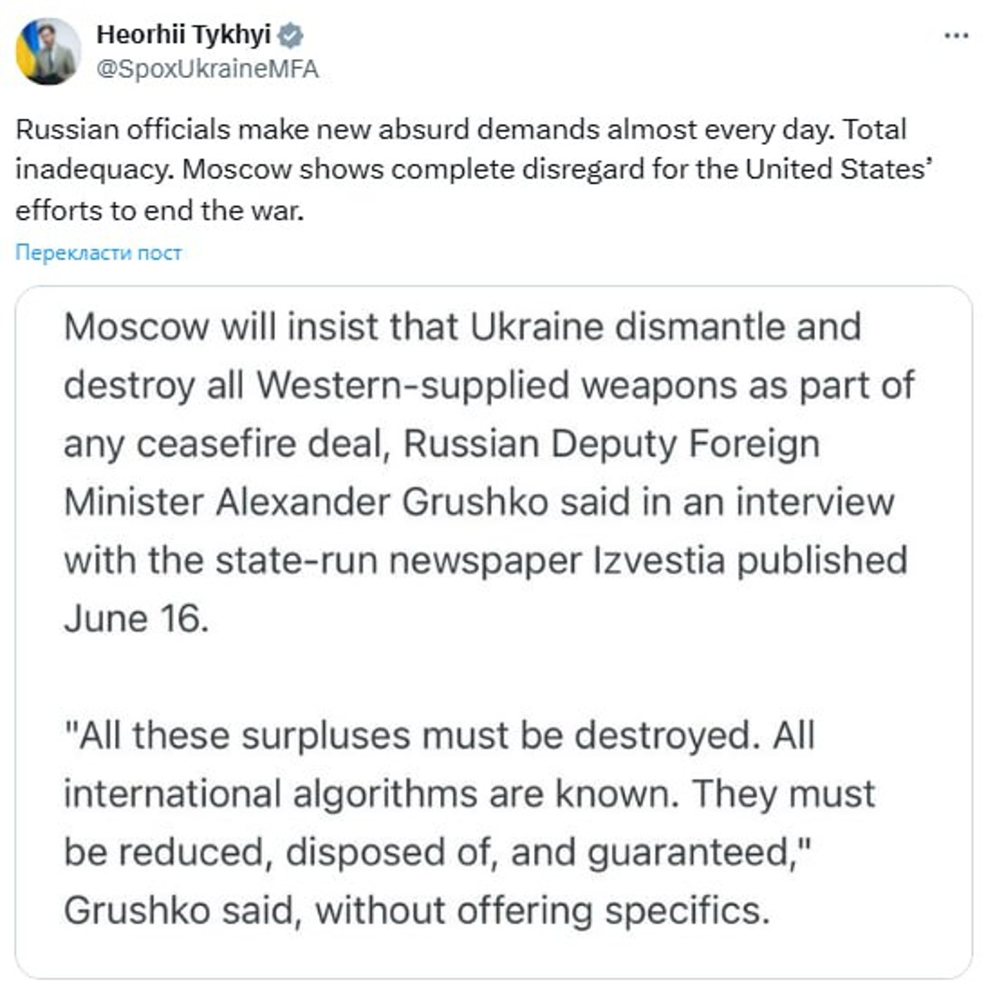 Росія зброя