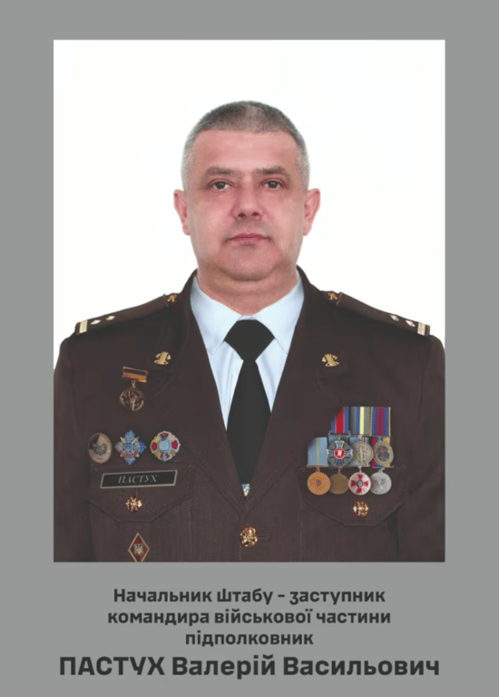 Валерий Пастух