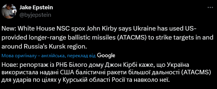 США подтвердили, что Украина нанесла удары по РФ