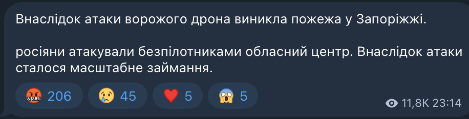 Росіяни атакували дроними Запоріжжя — виникла пожежа - фото 1