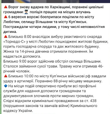 Росіяни обстріляли декілька населених пунктів Харківщини — серед поранених є дитина - фото 5