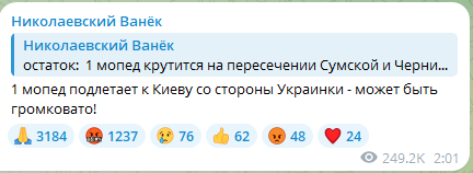 Атака ударних БпЛА на Київ уночі 10 січня 2025 року
