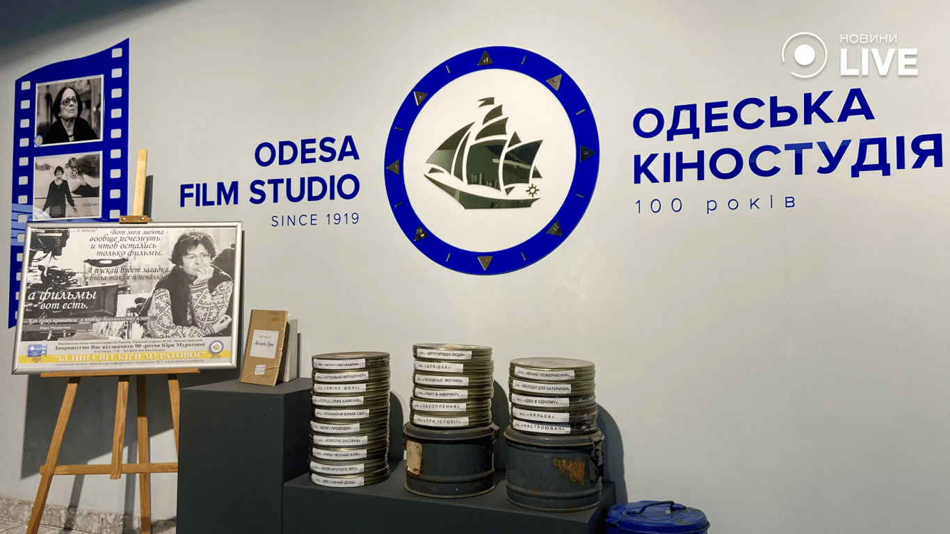 Одеська кіностудія 