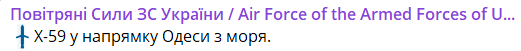 Россия атаковала Одессу авиаракетой — в городе работало ПВО - фото 3