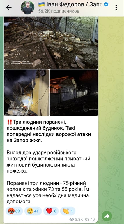 Уночі 15 лютого 2026 року РФ завдала удару по Запоріжжю