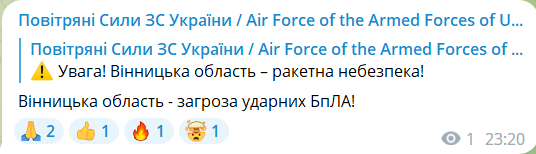 на Вінниччині загроза удару БпЛА