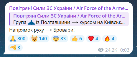 Повітряна тривога 16 серпня