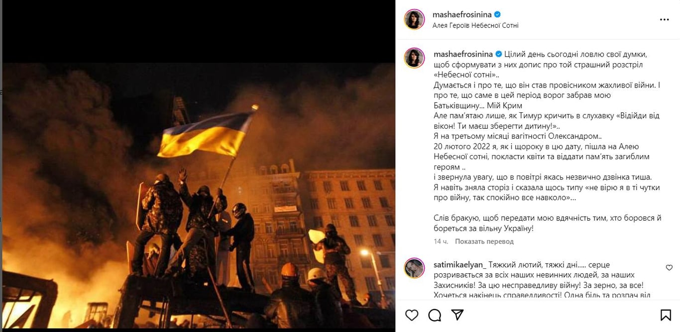 Єфросиніна згадала, як була вагітною під час трагічних подій на Майдані - фото 1
