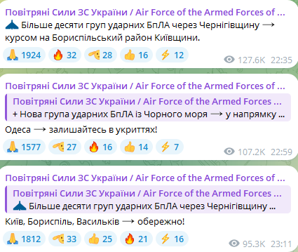 Атака ударных БПЛА вечером 10 марта 2025 года