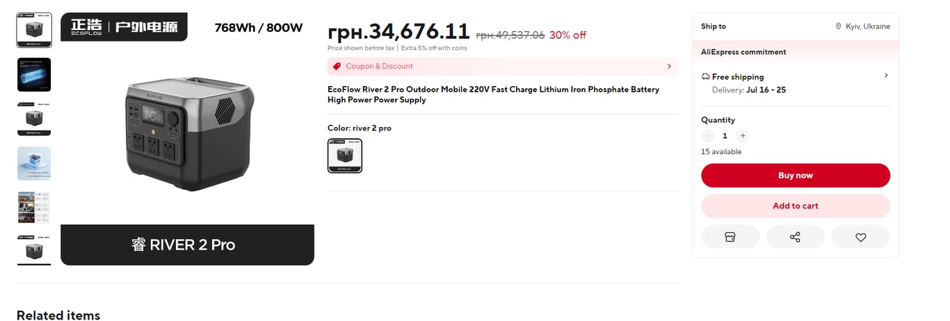 Насколько подорожали зарядные станции в Украине в июле 2024 года