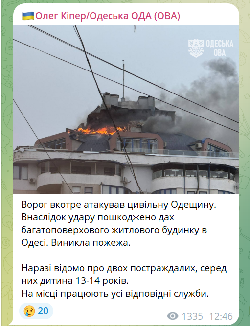 В Одесі горить будинок після атаки Росії: є постраждалі діти - фото 2