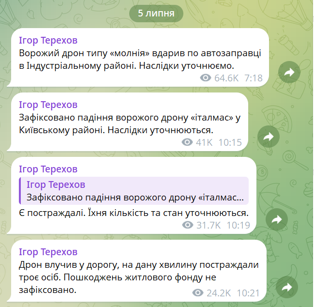 Ігор Терехов: дрон вдарив по дорозі у Харкові, троє постраждалих - фото 1
