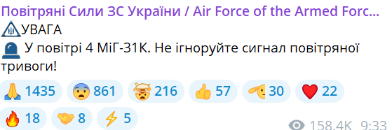 міг-31К злетіли 24 березня