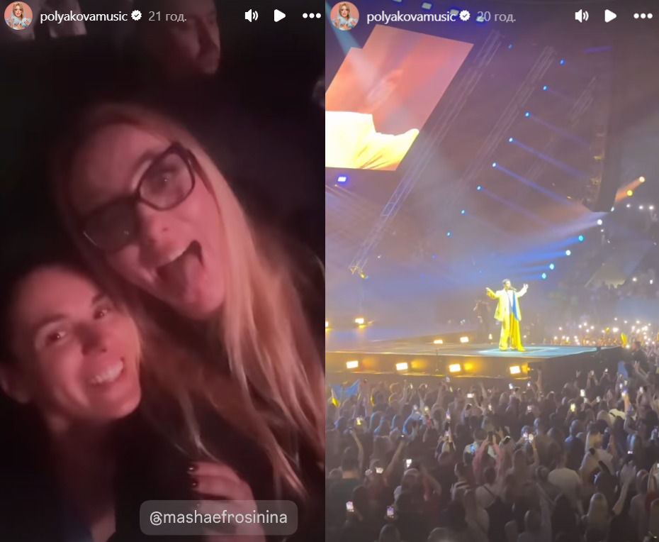 Полякова та Єфросиніна на концерті 