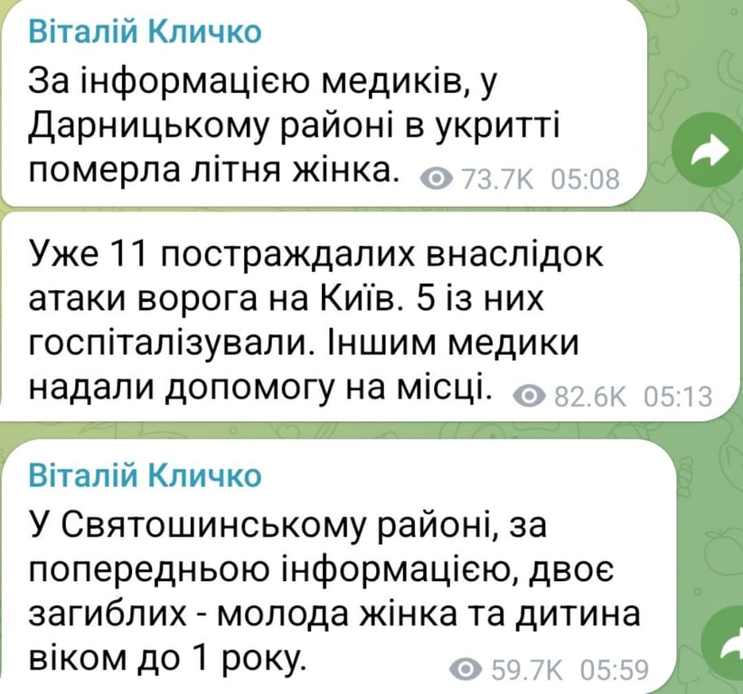 Наслідки атаки ударних БпЛА на Київ уночі 7 вересня 2025 року