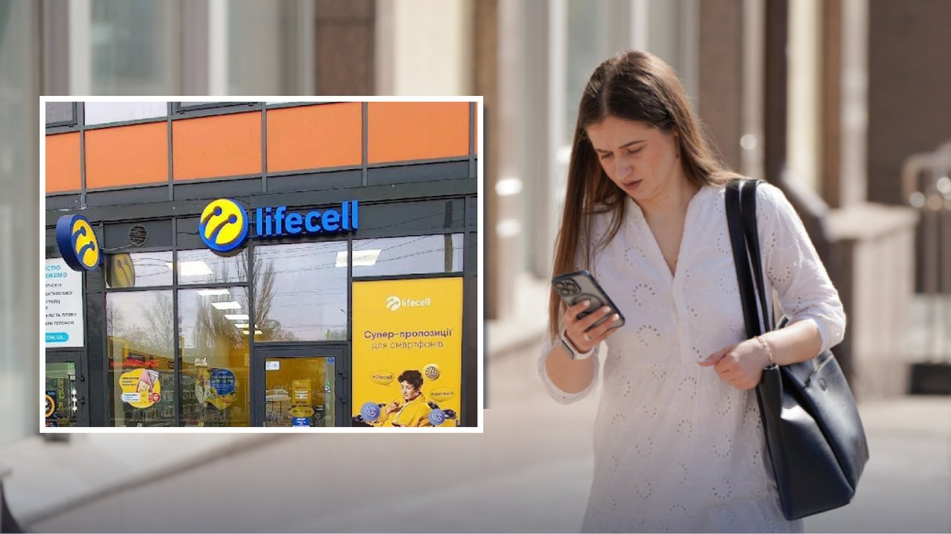 Дешевий тарифний план від lifecell: скільки мінімально платять абоненти за зв’язок