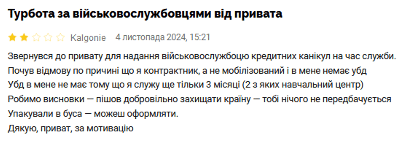 ПриватБанк