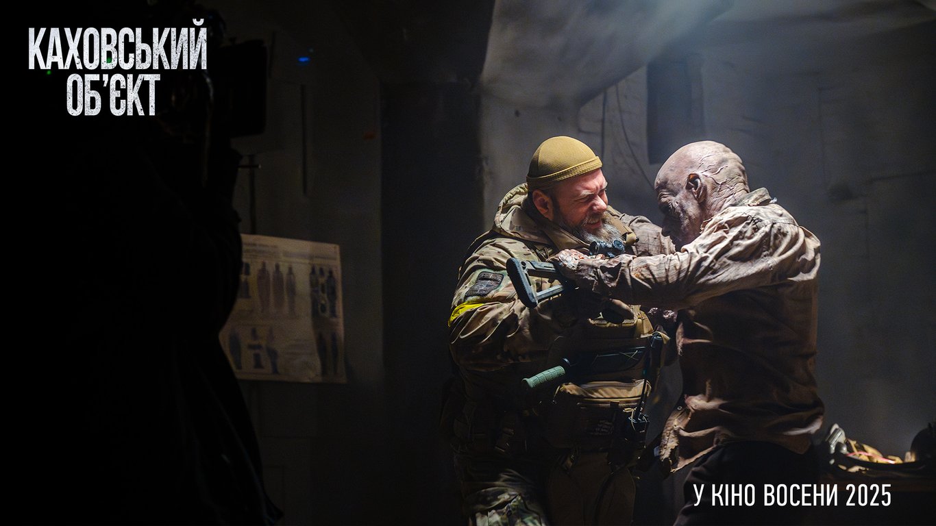 Горор Каховський об'єкт - фото