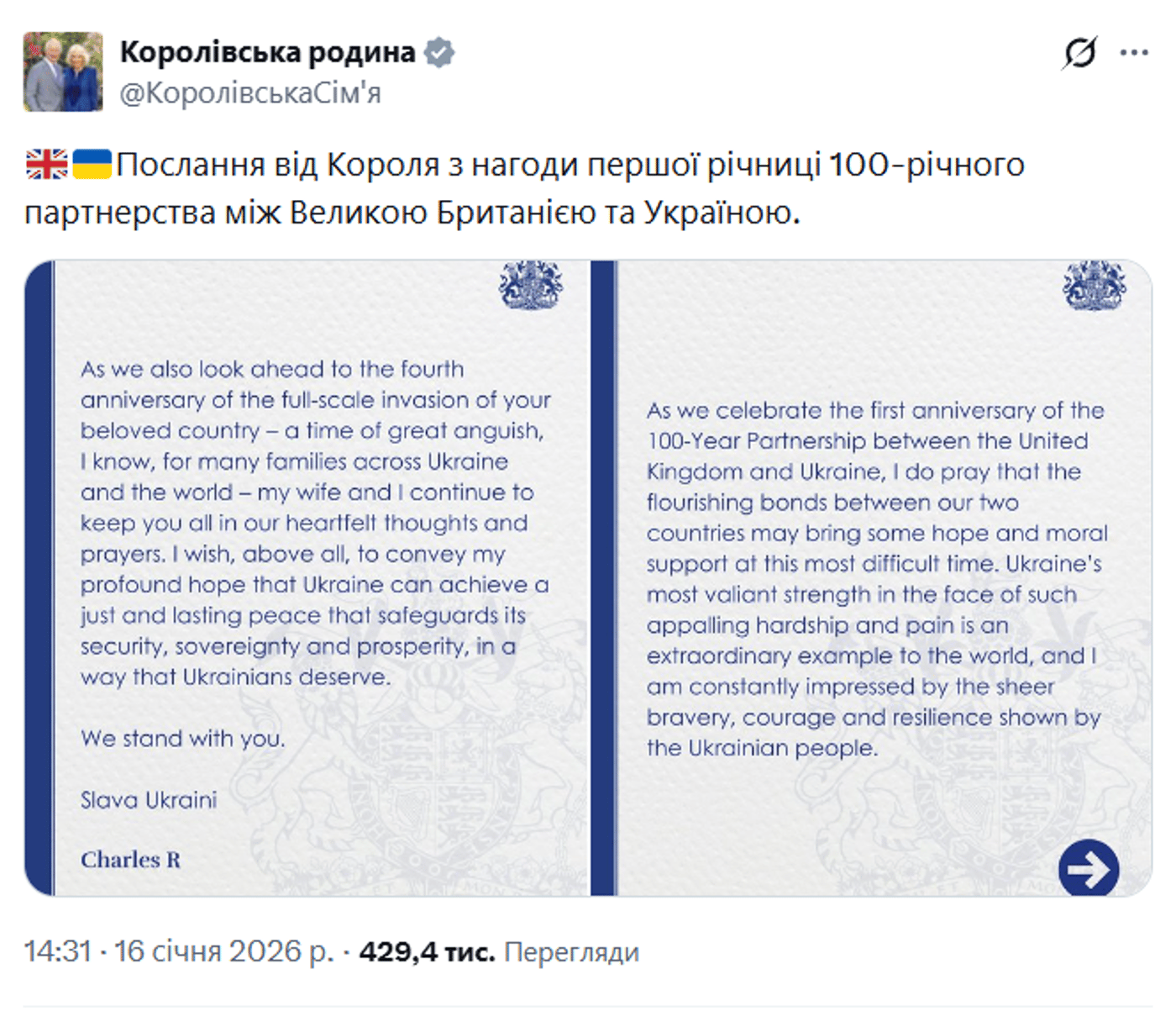 Король Чарльз III звернувся до України