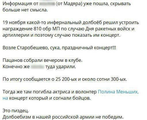 В сети появилось видео удара HIMARS по скоплению россиян в Донецкой области.