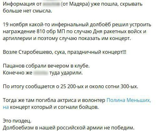 В мережі з'явилося відео удару HIMARS по скупченню росіян на Донеччині