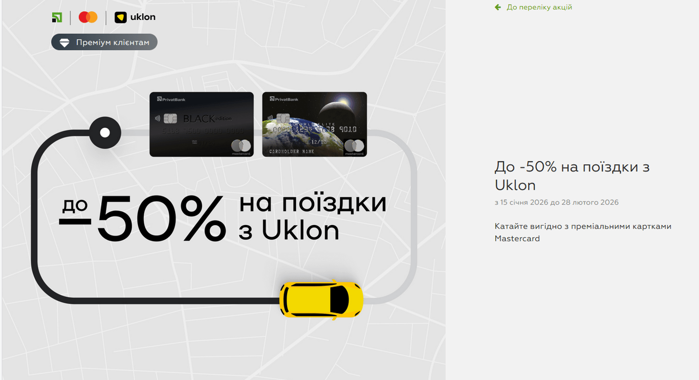 ПриватБанк