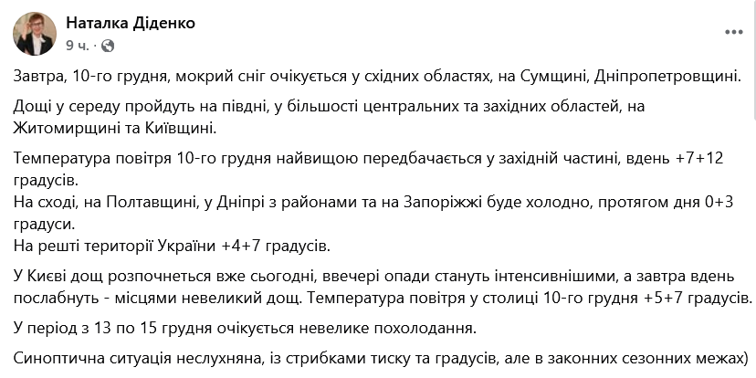Хмарно та вітряно — у яких регіонах зіпсується погода завтра - фото 3