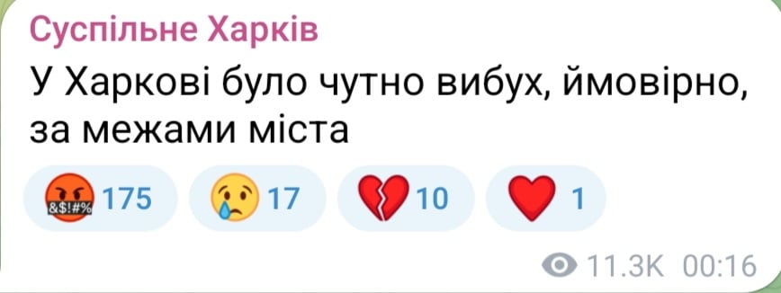 Взрывы в Харькове ночью 25 октября 2025 года