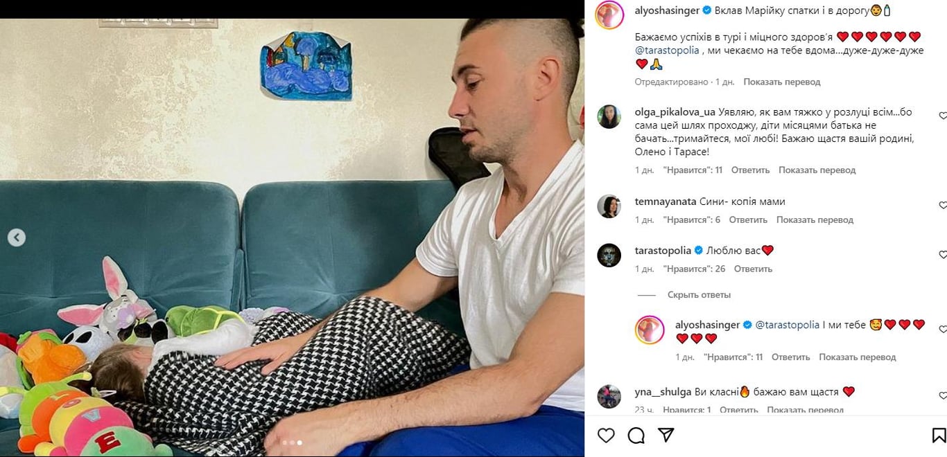 Співак Тарас Тополя з дочкою. Фото: instagram.com/alyoshasinger/