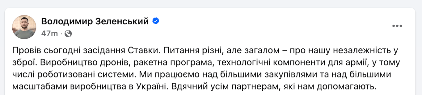 Зеленское обращение 17 января