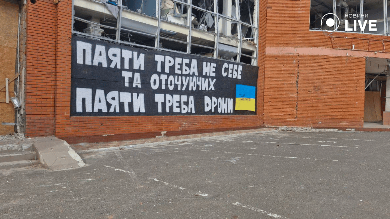 На зруйнованому ракетою бізнес-центрі в Одесі з’явився новий напис