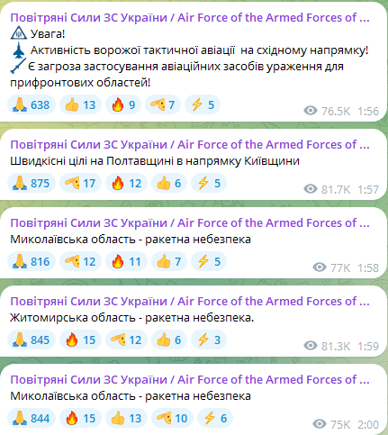 Ракетна небезпека вночі 21 грудня