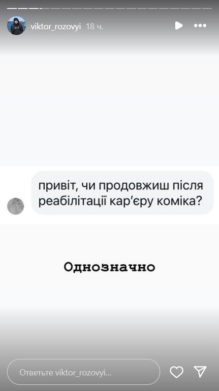  Віктор Розовий хоче повернутися на сцену "Ліги сміху"
