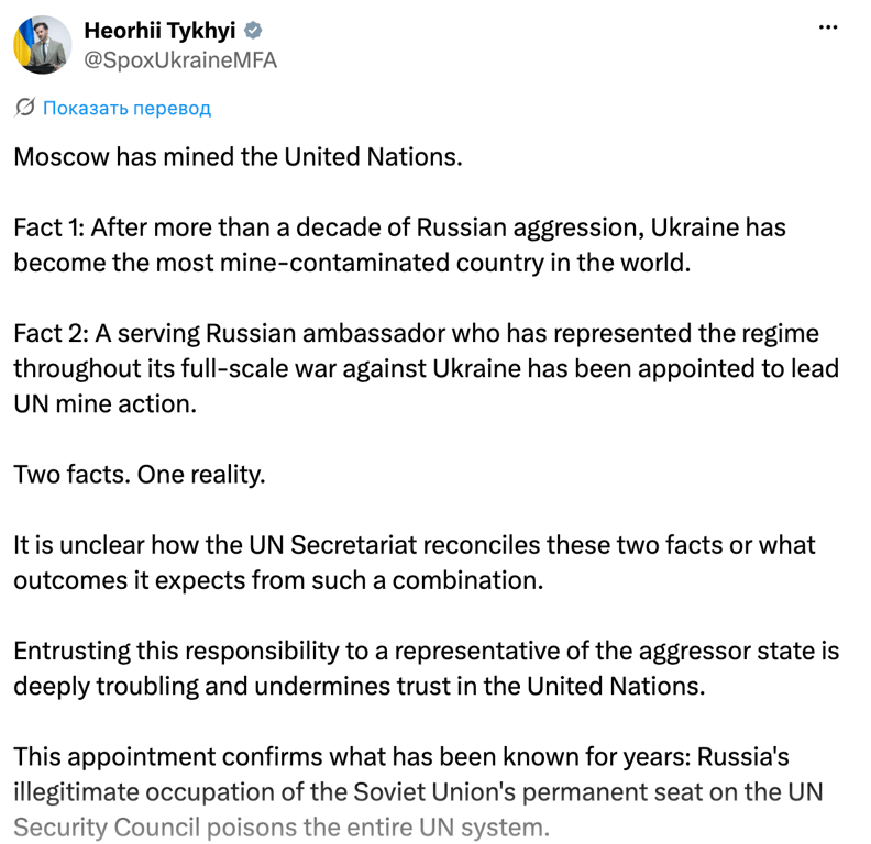 Москва замінувала ООН: Тихий відреагував на призначення росіянина в організації - фото 1