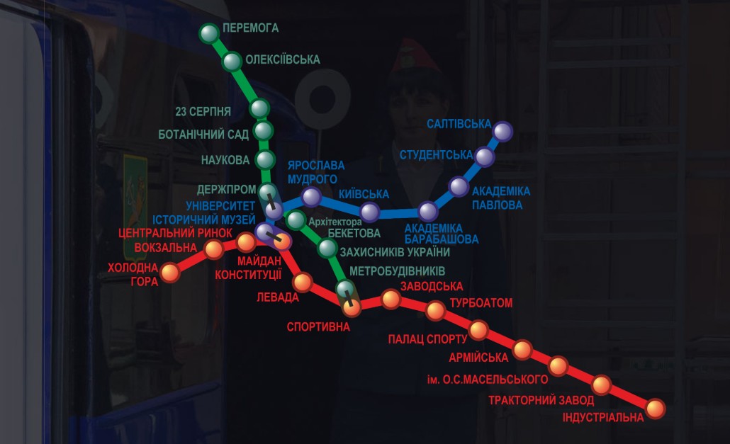 Харківське метро - фото 1