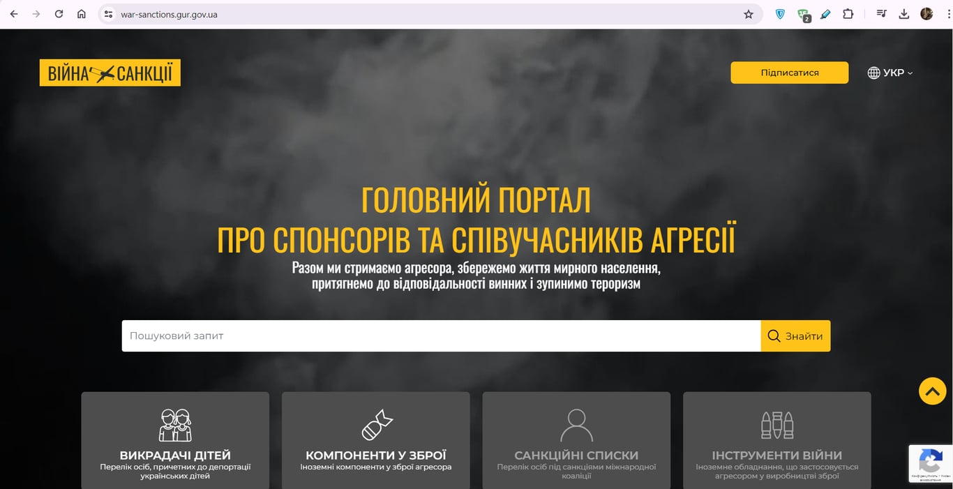 Сайт "Війна і санкції"