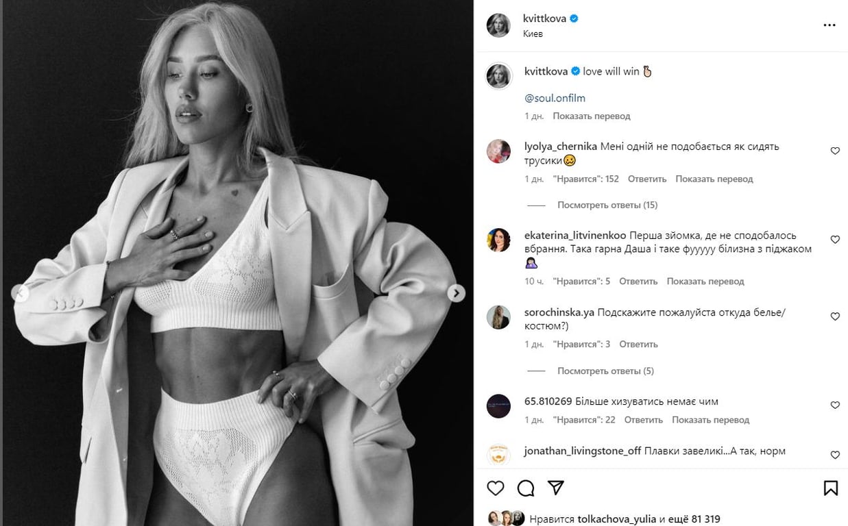 Кохання переможе: Даша Квіткова засвітила підтягнуте тіло у спідньому - фото 5