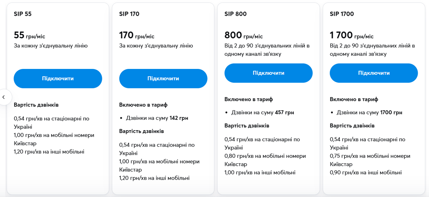 Новый тариф от Киевстара — что предложит мобильный оператор - фото 1