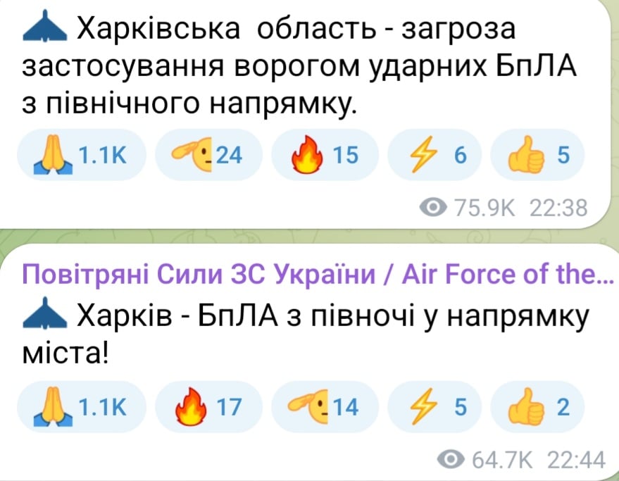 Атака БпЛА на Харків увечері 29 червня 2025 року 